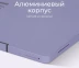 Планшет Kvadra TS11.02-2111-31 (2.4) 8C RAM6Gb ROM128Gb 10.95" IPS 2000x1200 4G KvadraOS фиолетовый 13Mpix 5Mpix BT WiFi microSD 256Gb 9000mAh 8hr
