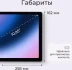 Планшет Kvadra TS11.02-2111-31 (2.4) 8C RAM6Gb ROM128Gb 10.95" IPS 2000x1200 4G KvadraOS фиолетовый 13Mpix 5Mpix BT WiFi microSD 256Gb 9000mAh 8hr