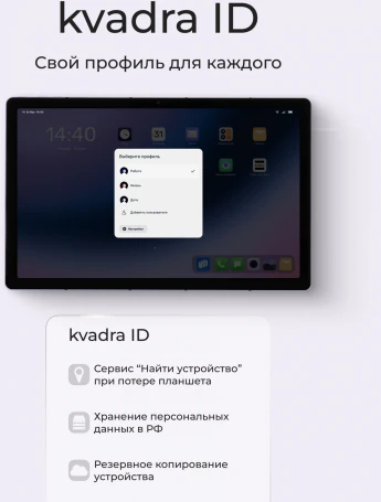 Планшет Kvadra TS11.02-2111-31 (2.4) 8C RAM6Gb ROM128Gb 10.95" IPS 2000x1200 4G KvadraOS фиолетовый 13Mpix 5Mpix BT WiFi microSD 256Gb 9000mAh 8hr