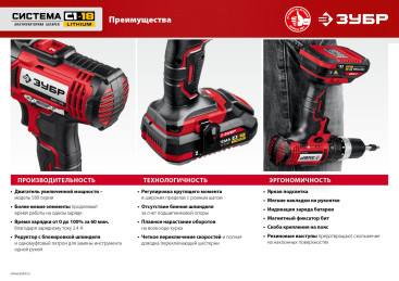 Дрель-шуруповерт Зубр ДШЛ-185-22 аккум. патрон:быстрозажимной