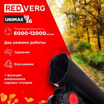 Воздуходувка-пылесос RedVerg RD-BV36/U пит.:от аккум. зеленый/черный