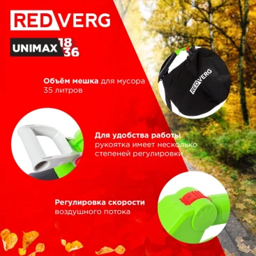 Воздуходувка-пылесос RedVerg RD-BV36/U пит.:от аккум. зеленый/черный