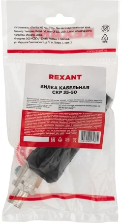Разъем Rexant 16-0885