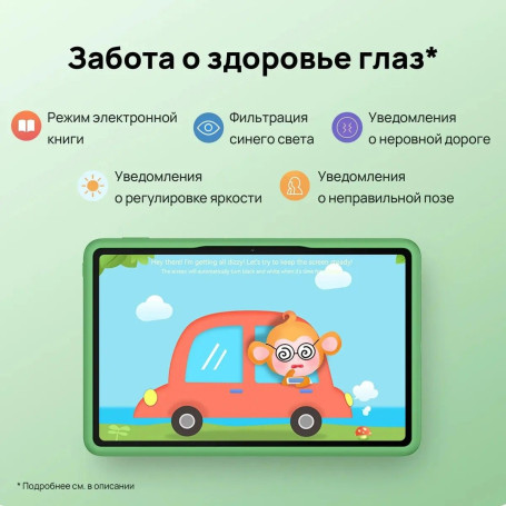 Huawei MatePad SE 11" KIDS 4/128GB, Wi-Fi, серый