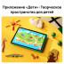 Huawei MatePad SE 11" KIDS 4/128GB, Wi-Fi, серый