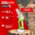 Цепная пила RedVerg RD-C18BL/U дл.шины:5" (12.7cm)