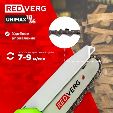 Цепная пила RedVerg RD-C18BL/U дл.шины:5" (12.7cm)