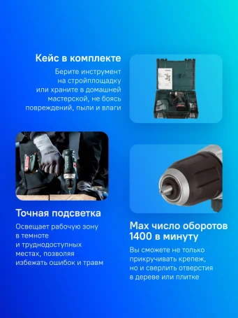 Дрель-шуруповерт Metabo PowerMaxx BS 12 аккум. патрон:быстрозажимной (кейс в комплекте) (601036500)