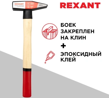 Молоток Rexant 12-8106