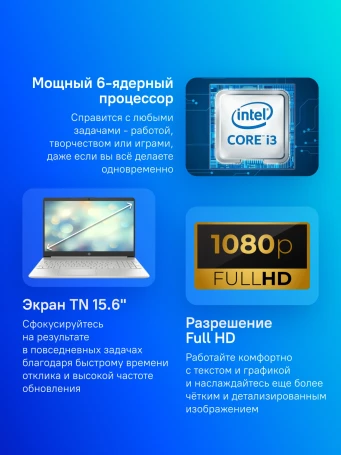 Ноутбук HP 15s-fq5340tu Core i3 1215U 8Gb SSD256Gb Intel UHD Graphics 15.6" SVA FHD (1920x1080) Windows 11 Home Single Language silver WiFi BT Cam (9R168PA)