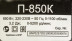 Перфоратор Вихрь П-850К патрон:SDS-plus уд.:3.2Дж 850Вт (кейс в комплекте)