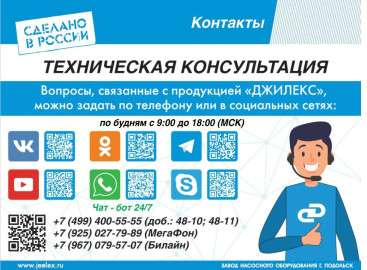 Насос скважинный Джилекс Водомет 3Д 55/70 900Вт 3300л/час центробежный (5601)