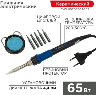 Набор для пайки Rexant 12-0621 упак.:7шт