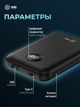 Мобильный аккумулятор Cactus CS-PBFSOA-10000 10000mAh 22.5W 4.5A USB-A/USB-C черный