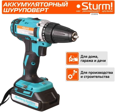 Дрель-шуруповерт Sturm! CD3618 аккум. патрон:быстрозажимной (кейс в комплекте)