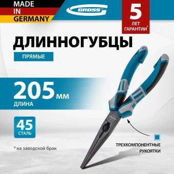 Длинногубцы Gross 17171