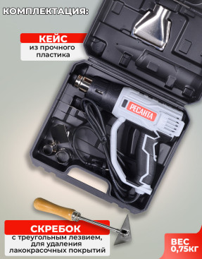 Технический фен Ресанта ФЭ-2000К 2000Вт темп.350/600С (75/2/1)