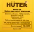 Минимойка Huter W105-GS 1400Вт (70/8/4)