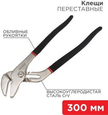 Клещи Rexant 12-4636