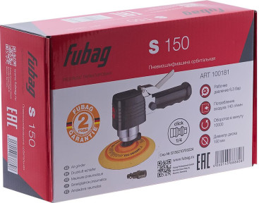 Шлифмашина орбитальная Fubag S150 140л/мин d=150мм черный/серебристый
