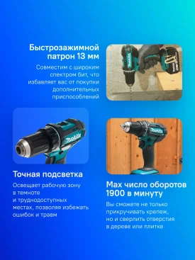Дрель-шуруповерт Makita DDF482Z аккум. патрон:быстрозажимной
