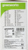 Батарея аккумуляторная Greenworks G24B4 24В 4Ач Li-Ion (2926807)
