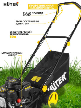 Газонокосилка роторная Huter GLM-5.0 ST (70/3/5) 3678Вт