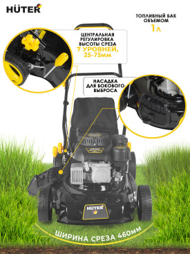 Газонокосилка роторная Huter GLM-5.0 ST (70/3/5) 3678Вт