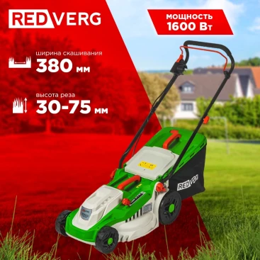 Газонокосилка роторная RedVerg RD-ELM380 1600Вт