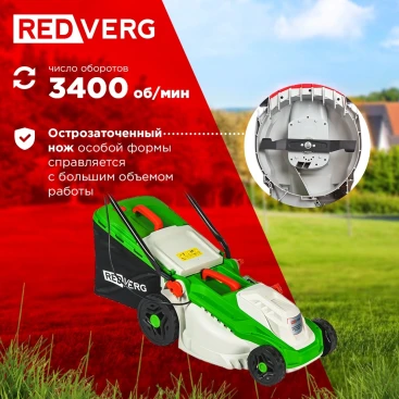 Газонокосилка роторная RedVerg RD-ELM380 1600Вт