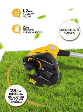 Триммер электрический Huter GET-20-2Li аккум. неразбор.штан. реж.эл.:леска
