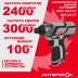 Шуруповерт Интерскол ШАУ-100/12Э аккум. патрон:HEX (808.0.0.70)