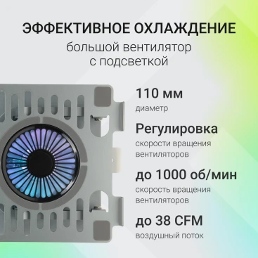 Подставка для ноутбука Digma D-NCP170-1xRGB110-360 17" 240x230x50мм 28дБ 2xUSB 1x 110ммFAN 940г Fan-control алюминий серый
