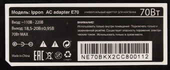 Блок питания Ippon E70 автоматический 70W 18.5V-20V 11-коннект. 3.5A от бытовой электросети LED индикатор