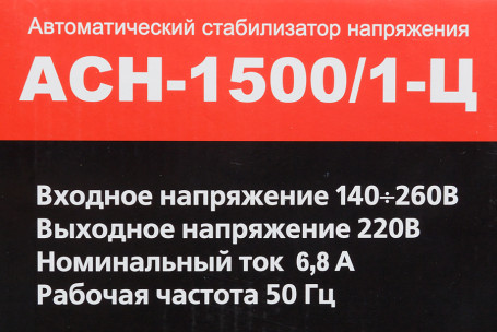 Стабилизатор напряжения Ресанта АСН-1500/1-Ц однофазный серый (63/6/3)