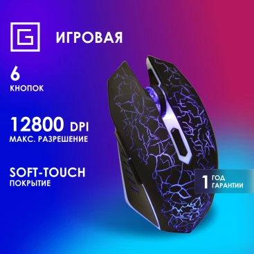 Оклик 896G, проводная, 12800dpi, черный