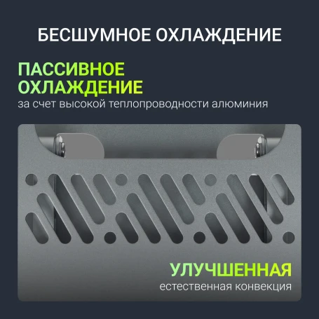 Подставка для ноутбука Digma D-NS100 17" 240x220x50мм 608г алюминий серый