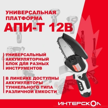 Цепная пила Интерскол ПЦА-4/12 дл.шины:5" (12.7cm) (811.0.0.70)