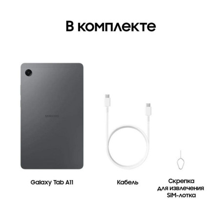 Samsung Galaxy Tab A11 8.7" 8/128GB, Wi-Fi, графит