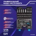 Набор инструментов Autovirazh AV-212108 108 предметов (жесткий кейс)