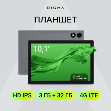 Планшет Digma CITI 1314C 4G SC9863A1 (1.6) 8C RAM3Gb ROM32Gb 10.1" IPS 1280x800 4G Android 13 серый 5Mpix 2Mpix BT WiFi microSD 128Gb 6000mAh 255hrs