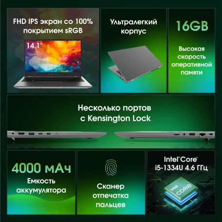 Ноутбук Digma Pro Fortis M Core i5 1334U 16Gb SSD512Gb Intel Iris Xe graphics 14.1" IPS FHD (1920x1080) Windows 11 Pro grey WiFi BT Cam 4000mAh (DN14P5-ADXW04)