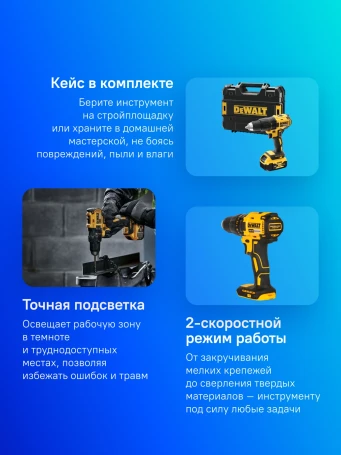 Дрель-шуруповерт DeWalt DCD777D2T-QW аккум. патрон:быстрозажимной (кейс в комплекте)