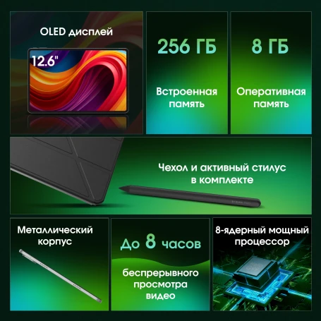Планшет Digma Pro Evolution G99 (2.2) 8C RAM8Gb ROM256Gb 12.6" OLED 2560x1600 4G Android 15 серебристый 13Mpix 5Mpix BT WiFi microSD 1Tb 9500mAh 94hrs