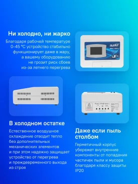 Стабилизатор напряжения Rucelf SRW.II-6000-L 6кВА однофазный белый (SRWII-6000-L)