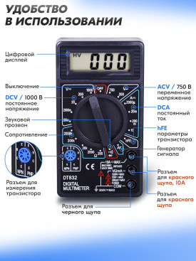 Мультиметр Ресанта DT 832 цифровой черный