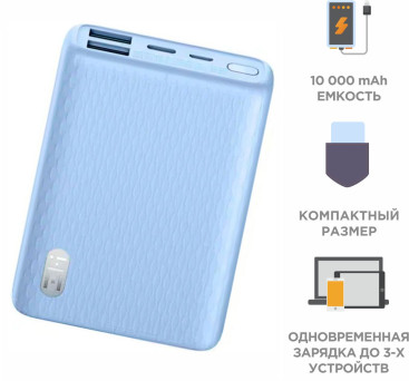 Мобильный аккумулятор ZMI QB817 10000mAh QC3.0/PD3.0 22.5W 3A 2xUSB-A/USB-C голубой (QB817 BLUE)