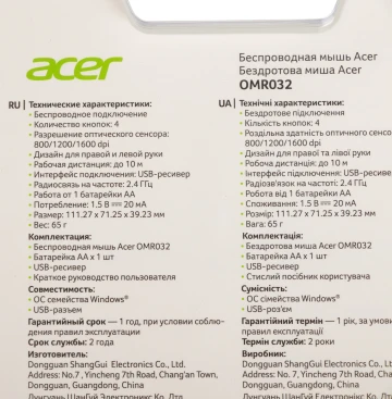 Acer OMR032, беспроводная, 1600dpi, черный/красный