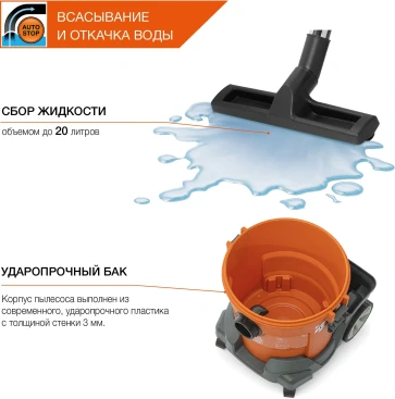 Строительный пылесос Daewoo DAVC 2014 1400Вт (уборка: сухая/сбор воды/выдув) оранжевый