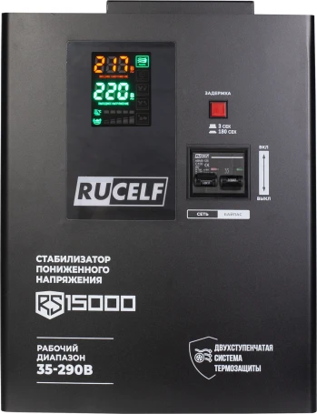 Стабилизатор напряжения Rucelf RS-15000 15кВА однофазный черный